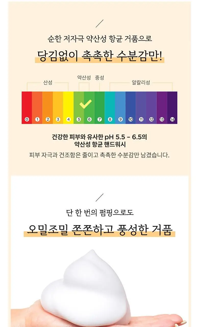 [1+1]식물나라 순한 항균 버블 핸드워시 2종 택1 상세페이지 5
